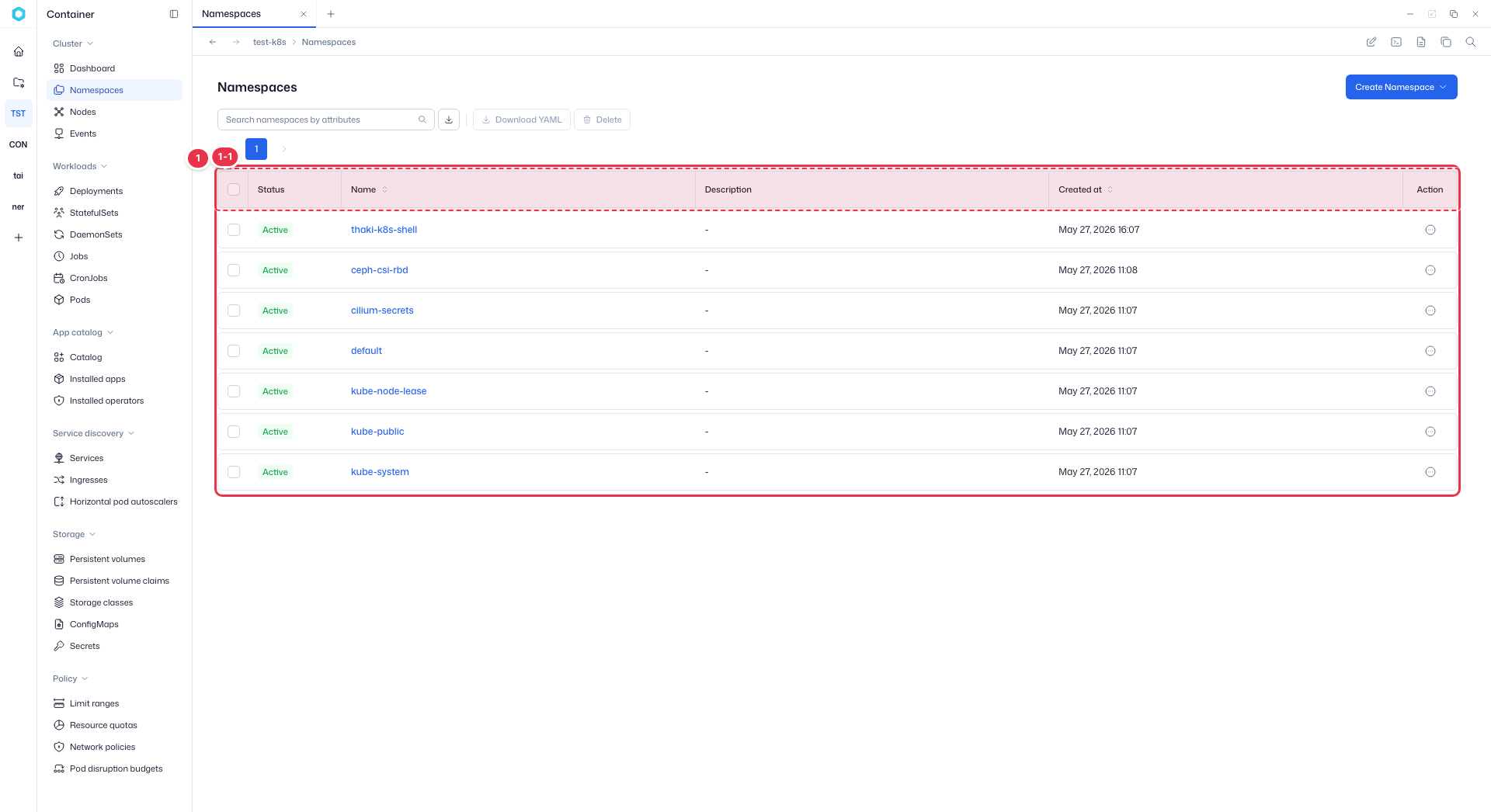 Namespaces 목록