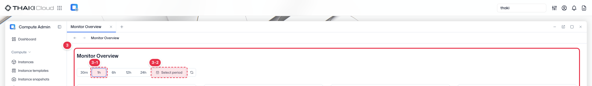 기간 컨트롤
